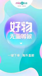 蜜芽母婴正品特卖,加入蜜芽