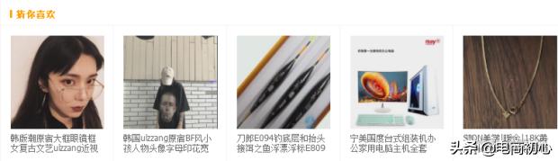 CX深度剖析点击率与手淘首页的裙带关系,快速得到首页流量!?