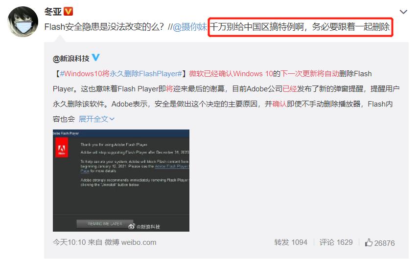flashplayer删除对电脑有影响吗,flashplayer已过期