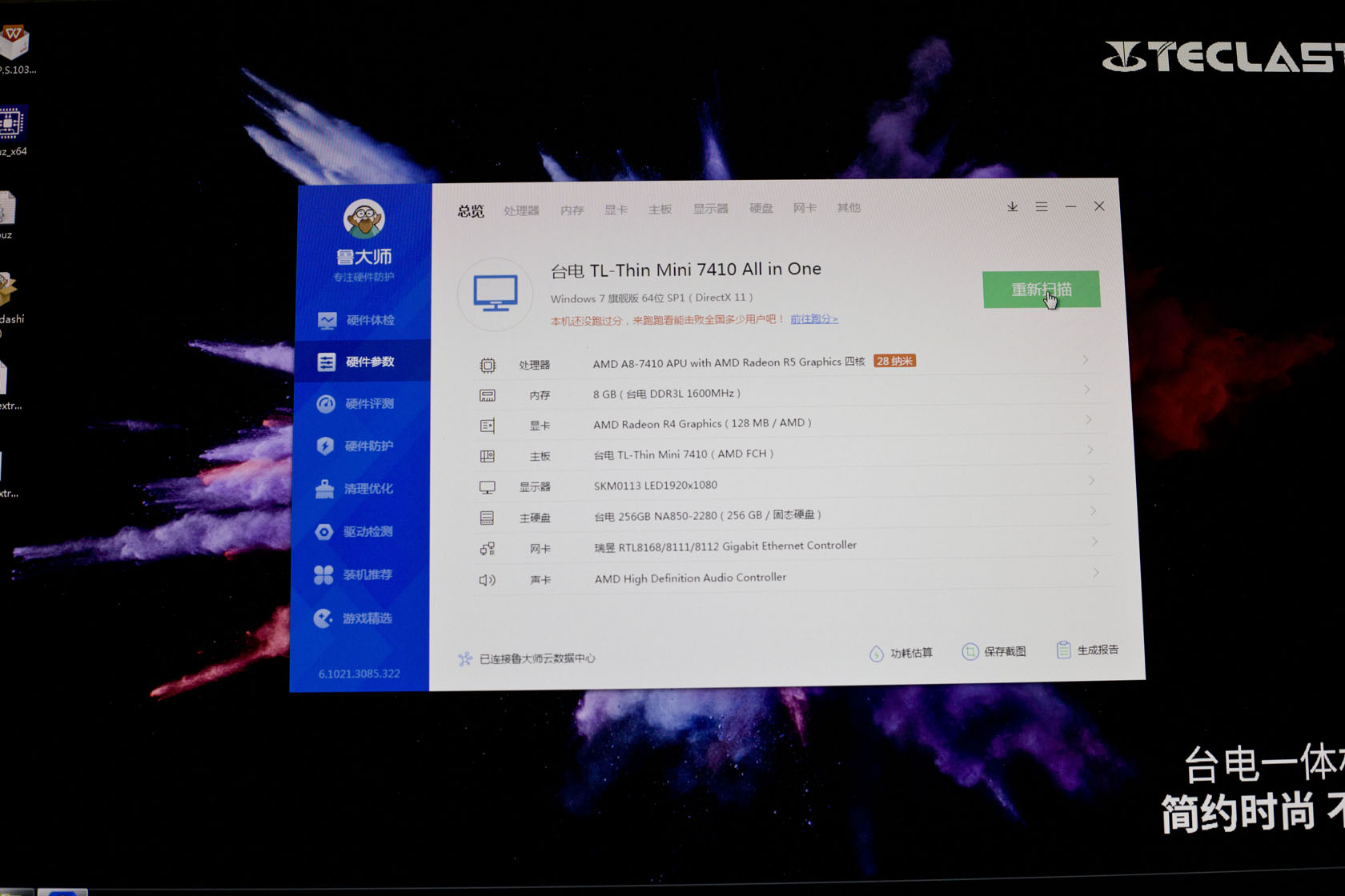 台电c24一体机测评,台电c24一体机评测