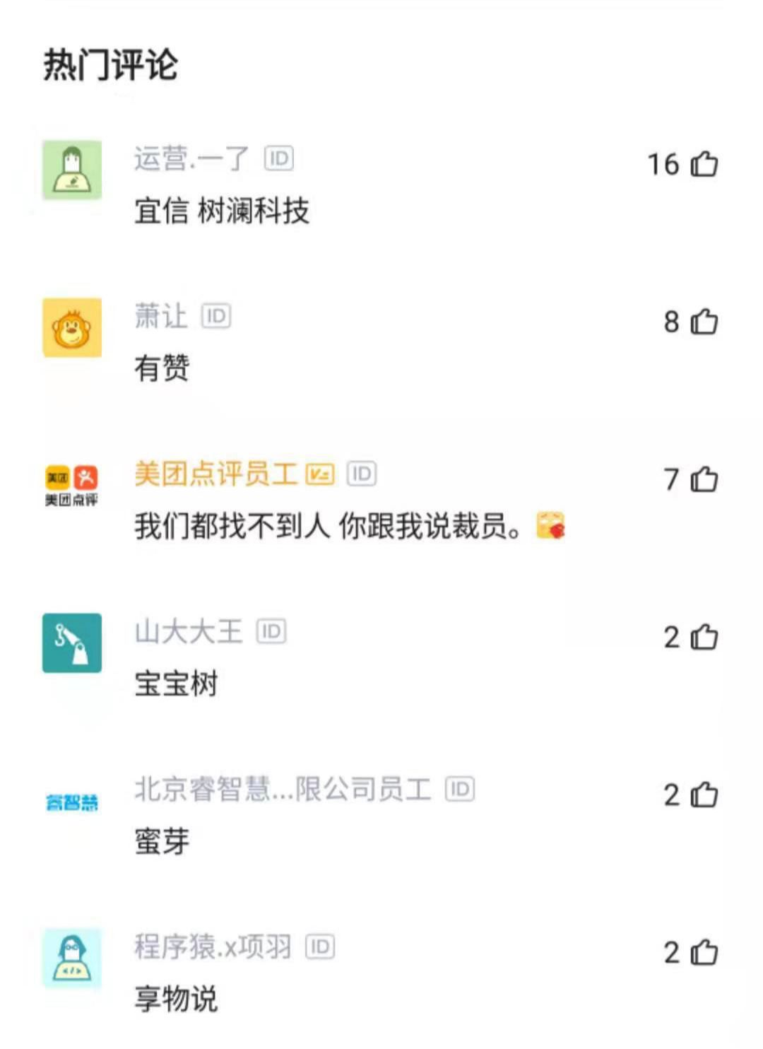 新浪裁员现场完整版,新浪裁员现场走人视频