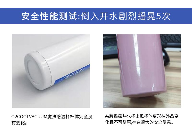 黑科技摇一摇水杯变热,摇一摇变热杯