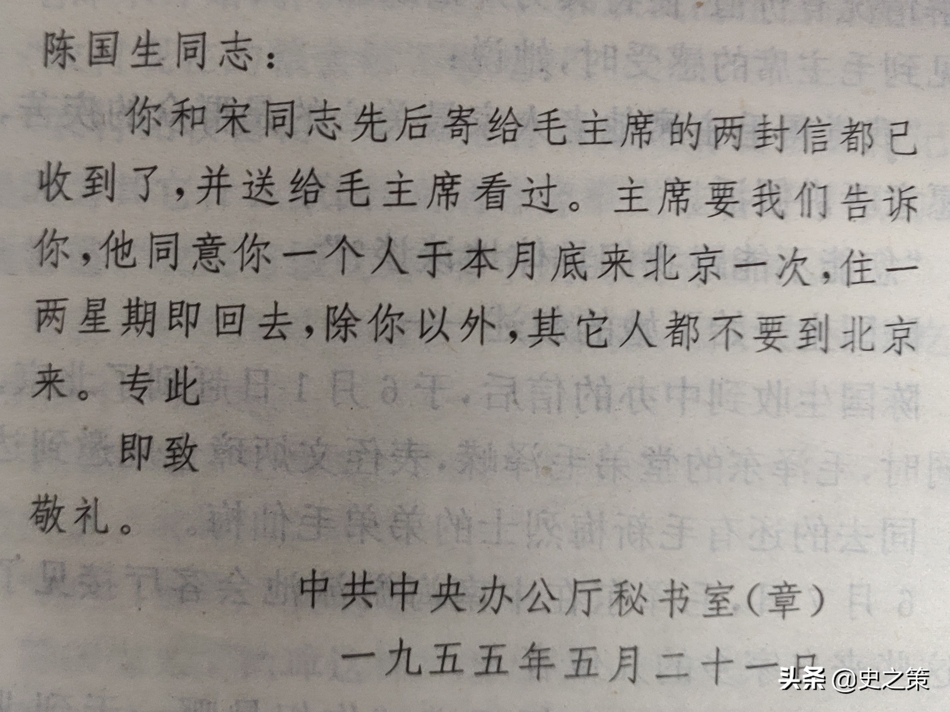1953年湖南9岁小孩进京，喊毛*东泽**外公，毛*东泽**：给100元送回长沙