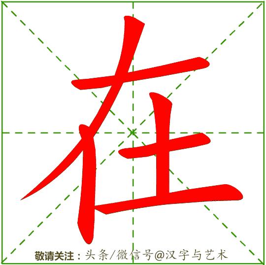 国家的汉字标准笔画及顺序,汉字我的笔画顺序的规律