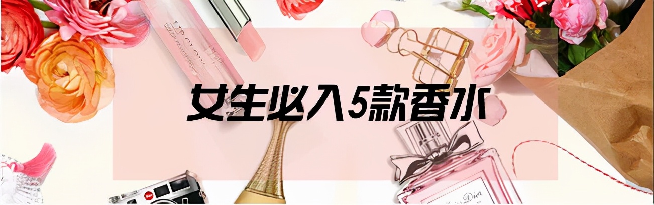 2021濂充汉蹇呬拱鐨勭粡鍏搁姘存湁鍝簺,鍗佸ぇ蹇呬拱濂冲+棣欐按閫傚悎25宀佺殑浜虹敤