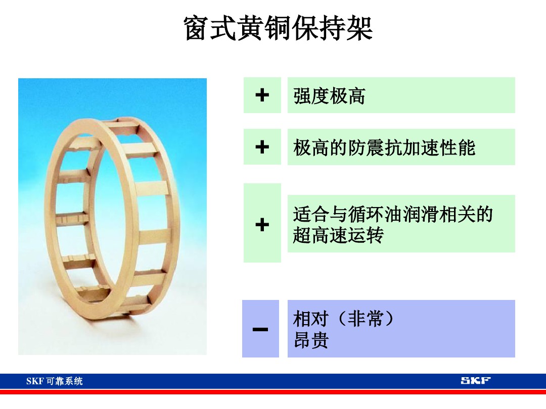 skf轴承官网视频,各类轴承的性能及用途集合长知识
