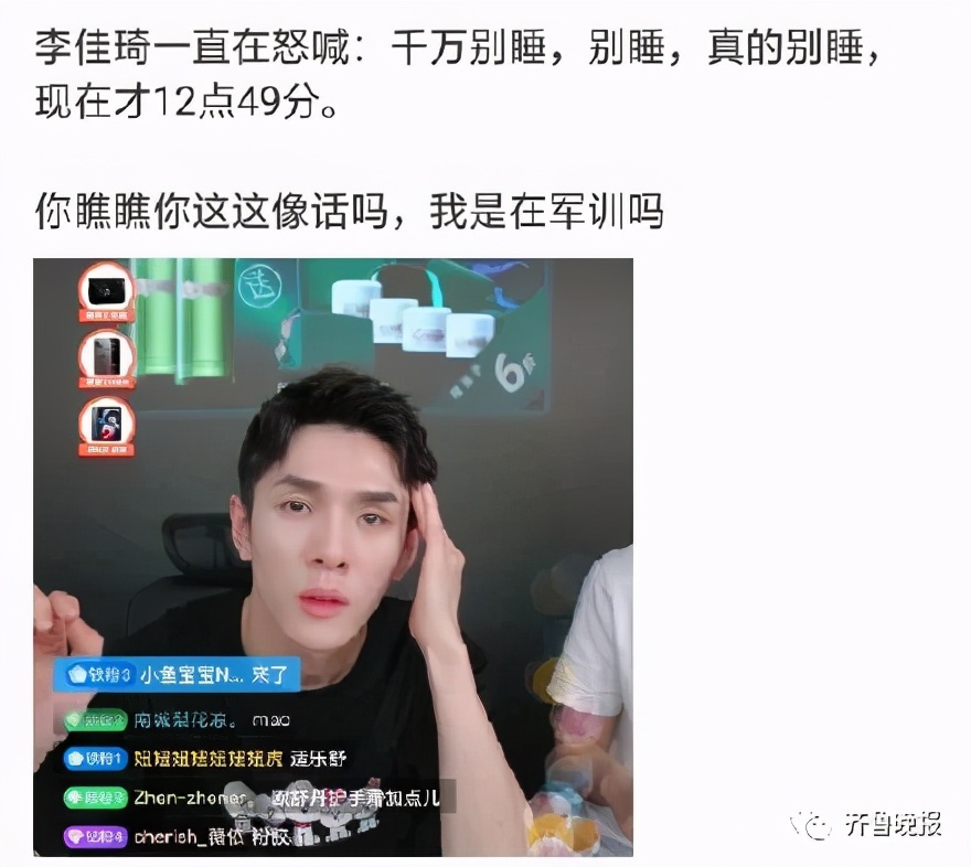 最强打工人！李佳琦预售卖35亿，却被曝卖假货？直播带货坑太多