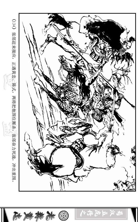 三国演义里的黄忠简介,三国演义一代名将黄忠陨落