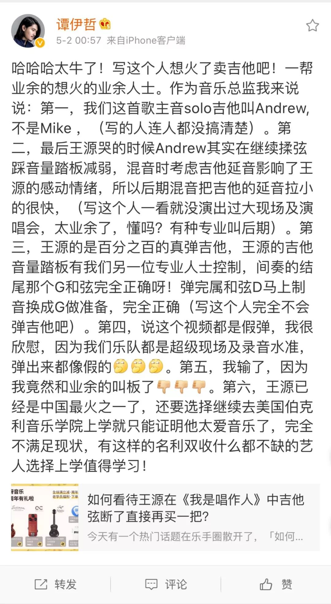 王源弹吉他的视频,王源空手弹吉他的视频