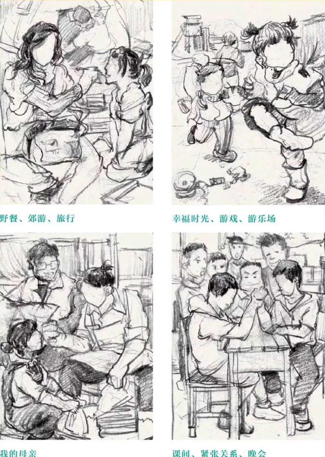 校考必考技巧,速写超强干货