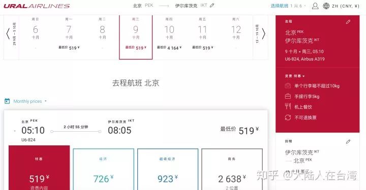 如何买未来三个月最便宜的机票,无目的的特价往返机票购买攻略