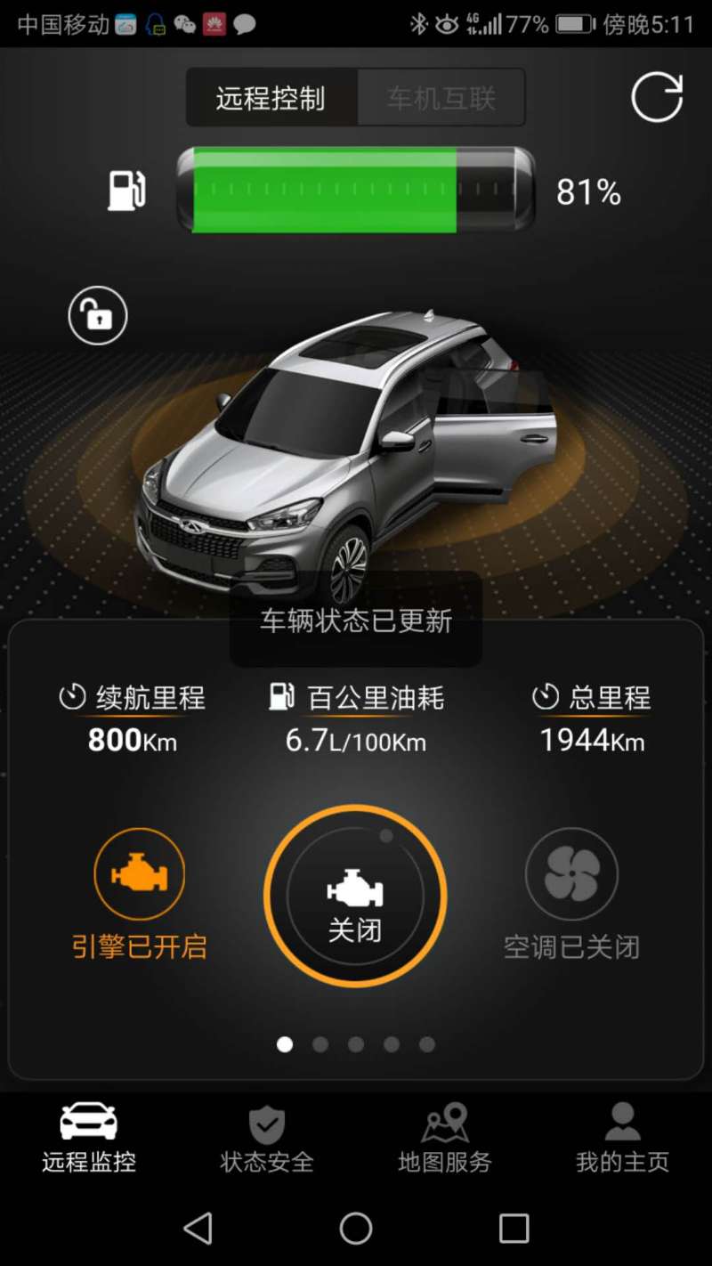 狗哥原创奇瑞瑞虎八真实油耗统计分享共99位车主真实油耗截图