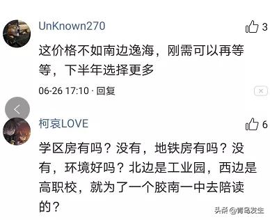 “流量王”海岸·万科城全靠尬吹？宣传夸张引起百姓不满