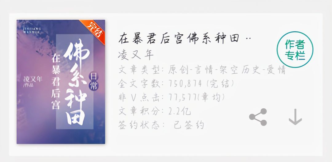 晋江文小说,晋江完结小说