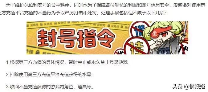 玩家大量封号、游戏公司坏账:游戏黑卡充值背后的暗*市黑**场