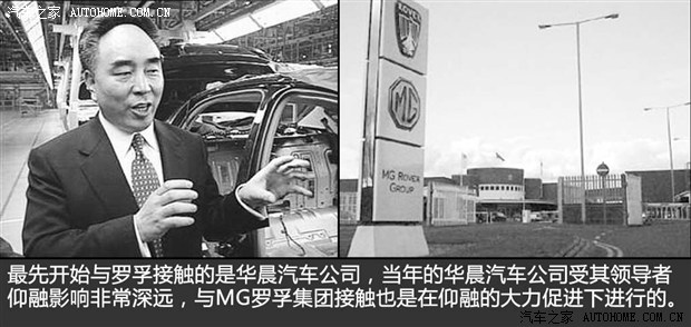 荣威MG品牌历史，到底是罗孚还是自主？