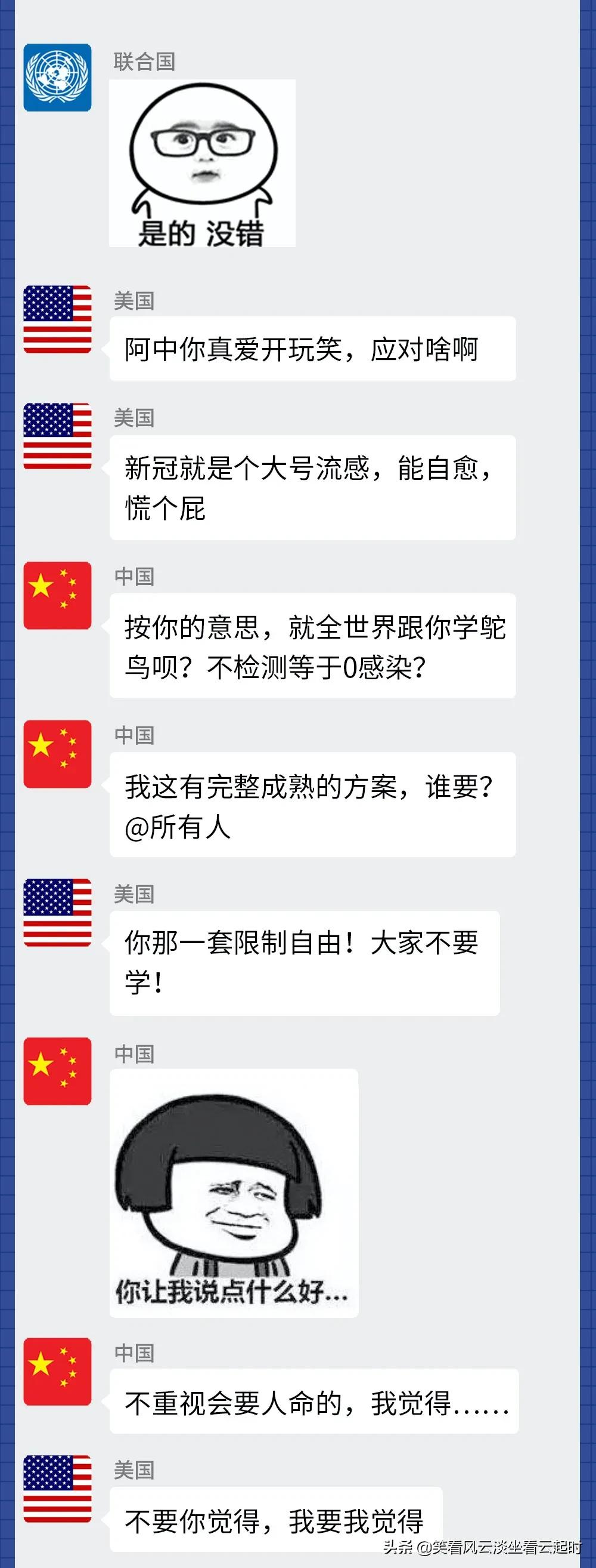 加入联合国当群主的“国际群”，看看疫情下各国群聊的情况