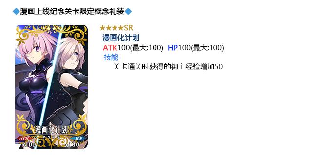 FGO近期活动：总司最后卡池，茶茶最后获取机会，千日十石来了