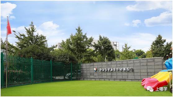 上海长宁私立幼儿园排名前十名,长宁区民办幼儿园有哪些