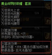 dnf黄白爆什么意思,dnf黄白爆冲突