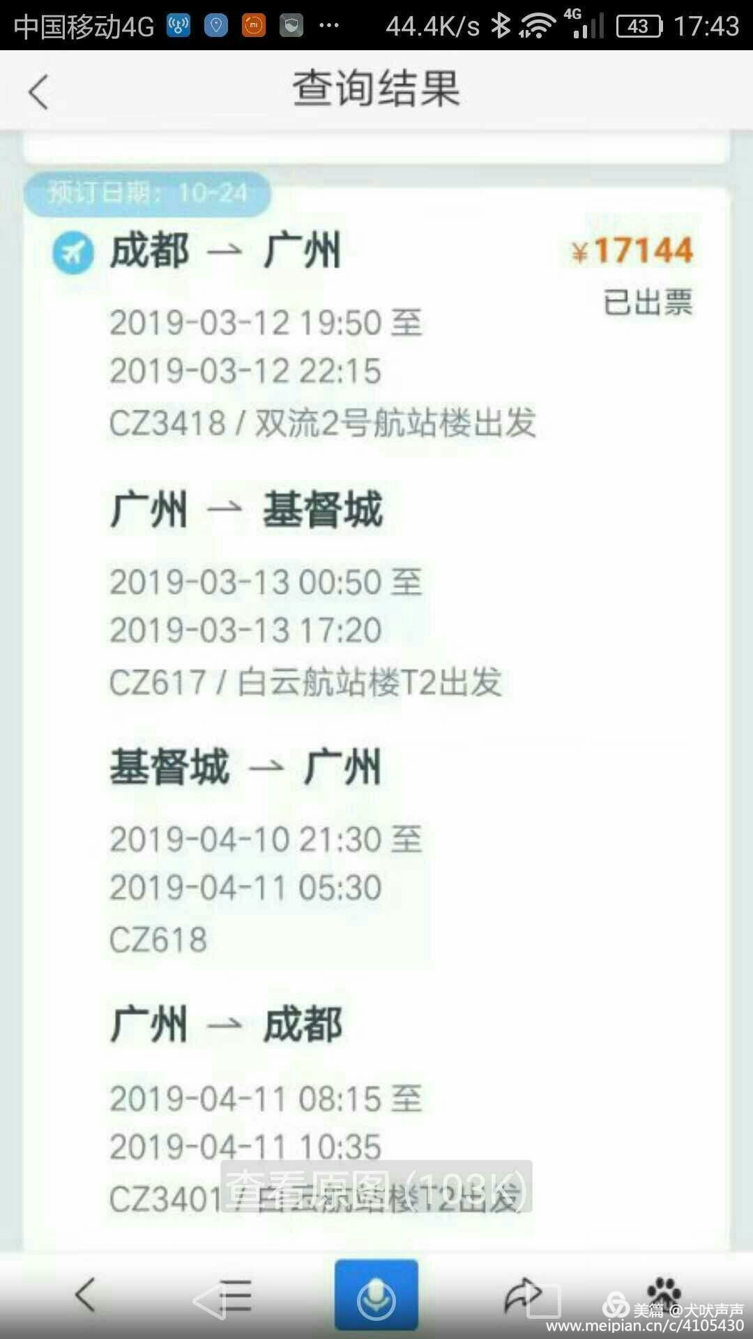 花甲后的新西兰自驾之旅（一）