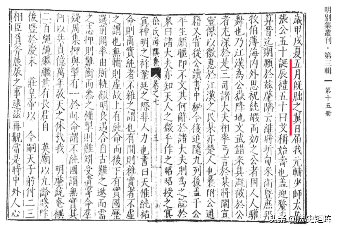 比较近代史：1582年，张居正驾鹤西去，利玛窦泛舟东来