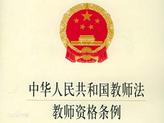 鑾鎶曟満鍙栧阀鐮村潖鏁欒偛鍏钩,鍒鏍″洯闇稿噷缁х画鍗卞鏍″洯