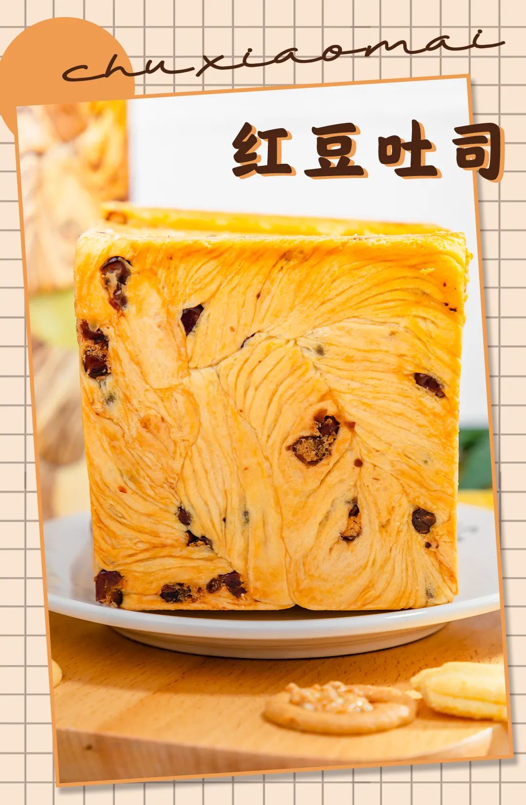 手工厚切奶酥吐司制作,襄阳正规手工制作