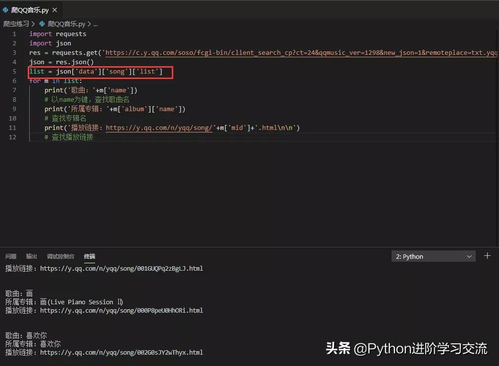 python濡備綍鎶撳彇qq闊充箰鏁版嵁,pythonqq闊充箰