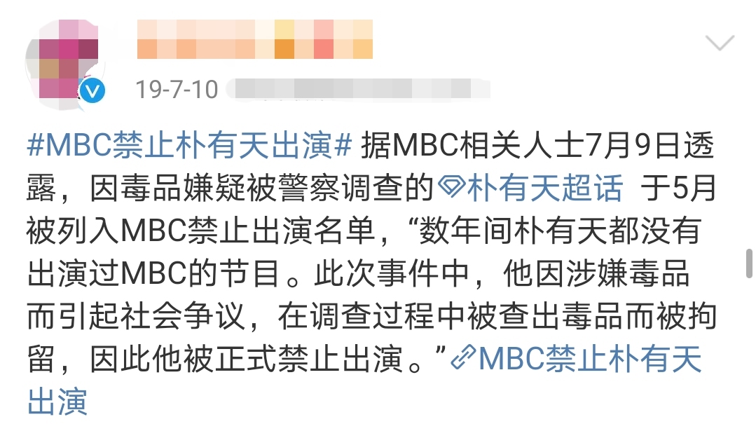 朴有天最新回归消息,朴有天退出jyj