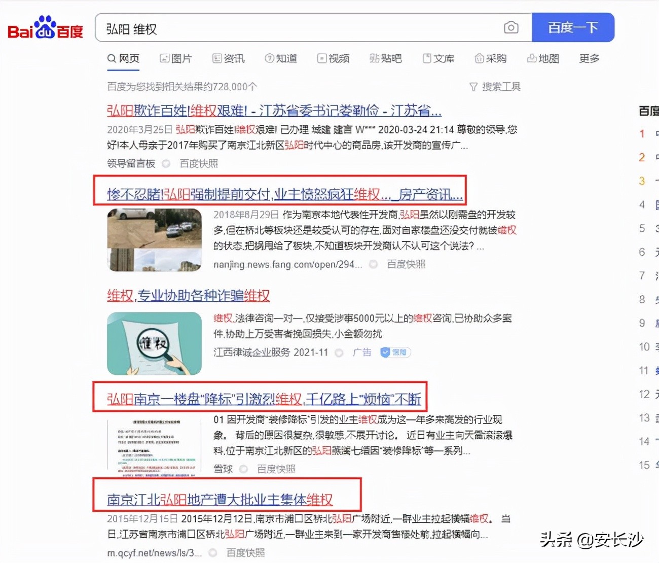 花费千万元买豪宅业主控诉开发商,花费千万买豪宅业主控诉