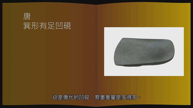 黄简讲书法初级37集,黄简讲书法认识墨汁