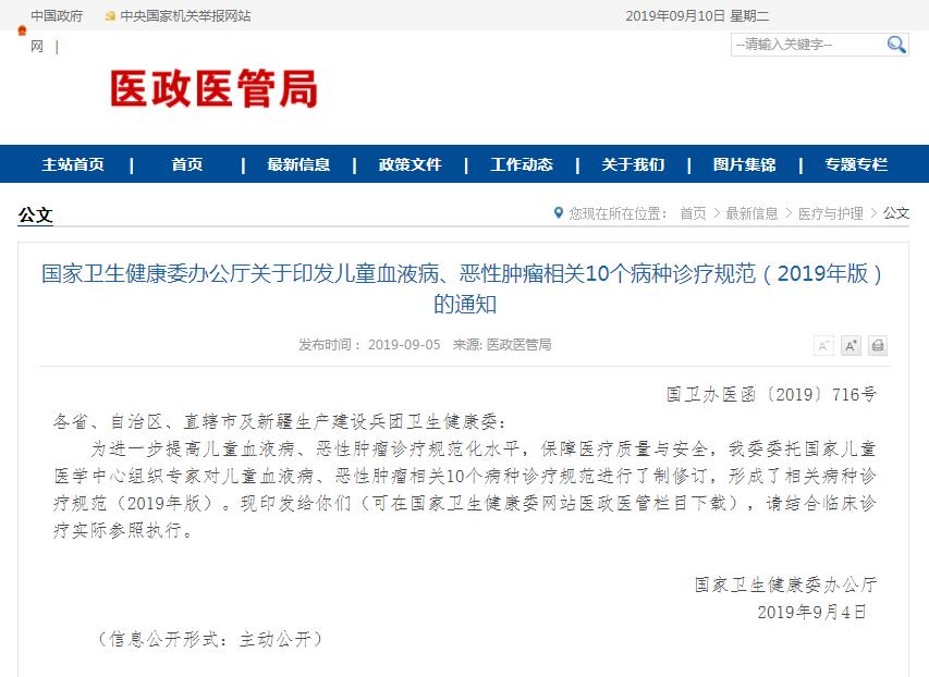 儿童再生障碍性贫血怎么治疗,再生障碍性贫血诊疗指南