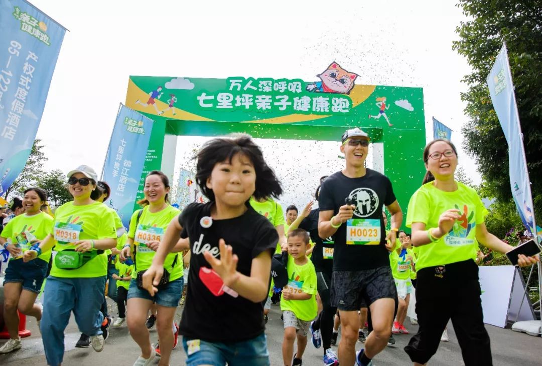 七里坪亲子跑,一场亲子健康跑触动了心灵深处
