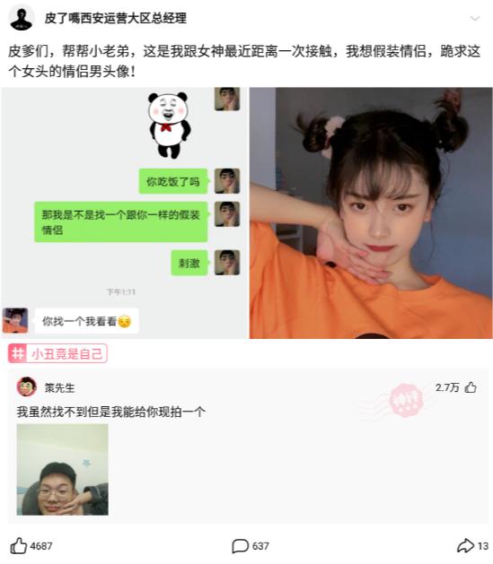 我有病我就想生气神回复,神说你有病