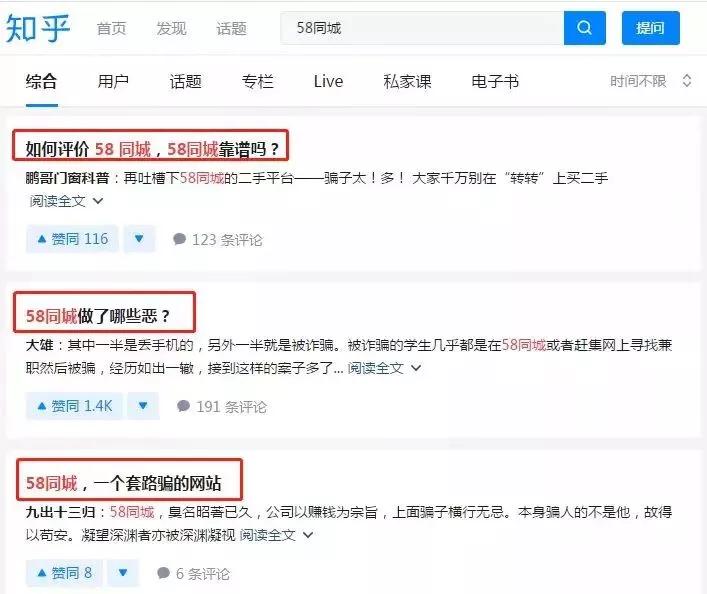 58同城走下坡路了吗,58同城转店铺效果如何