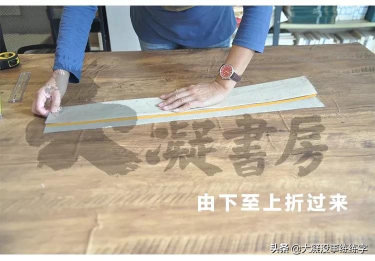 书法五级考级纸怎么折,书法比赛作品纸的折法