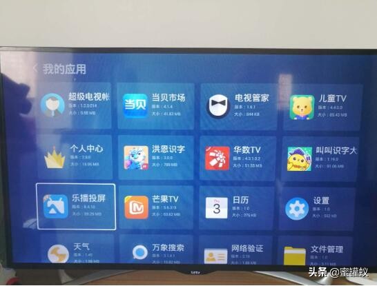 苹果手机投屏乐视电视怎么设置,乐视电视s40air投屏开关