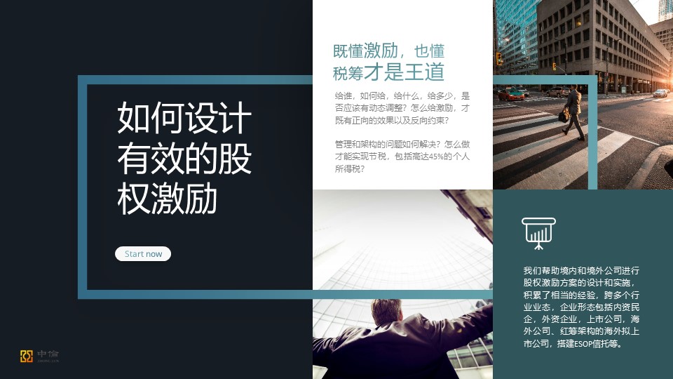 疫情之下，企业如何成功自救？|中欧国际工商学院演讲发言稿