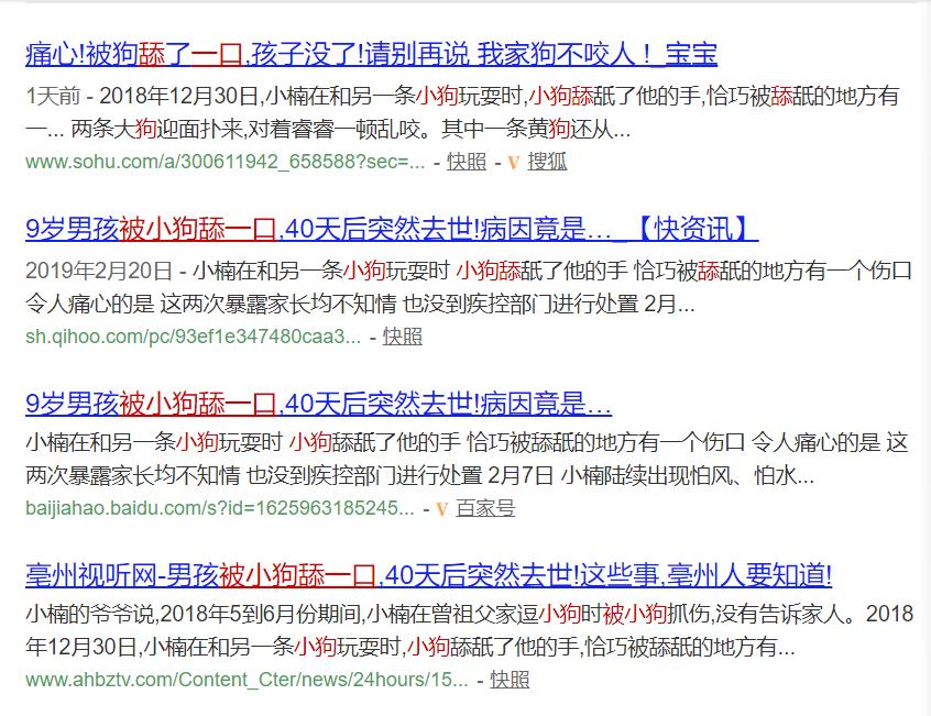 辟谣!被狗狗舔一口就会致死?别被断章取义的假新闻骗了!