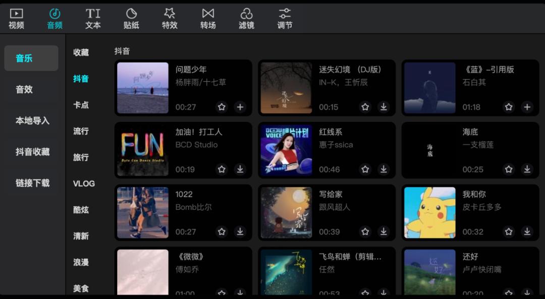 3.6.0版本剪映安装包,剪映app官方免费安装包