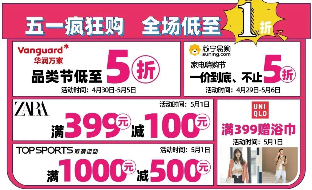 这份五一超值优惠清单，比李佳琦的推荐更让人想收藏！