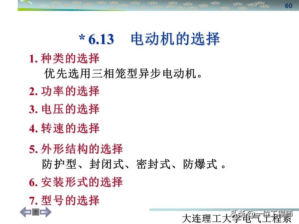 同步三相电机与异步三相电机区别,三相同步电机与异步电机哪个好