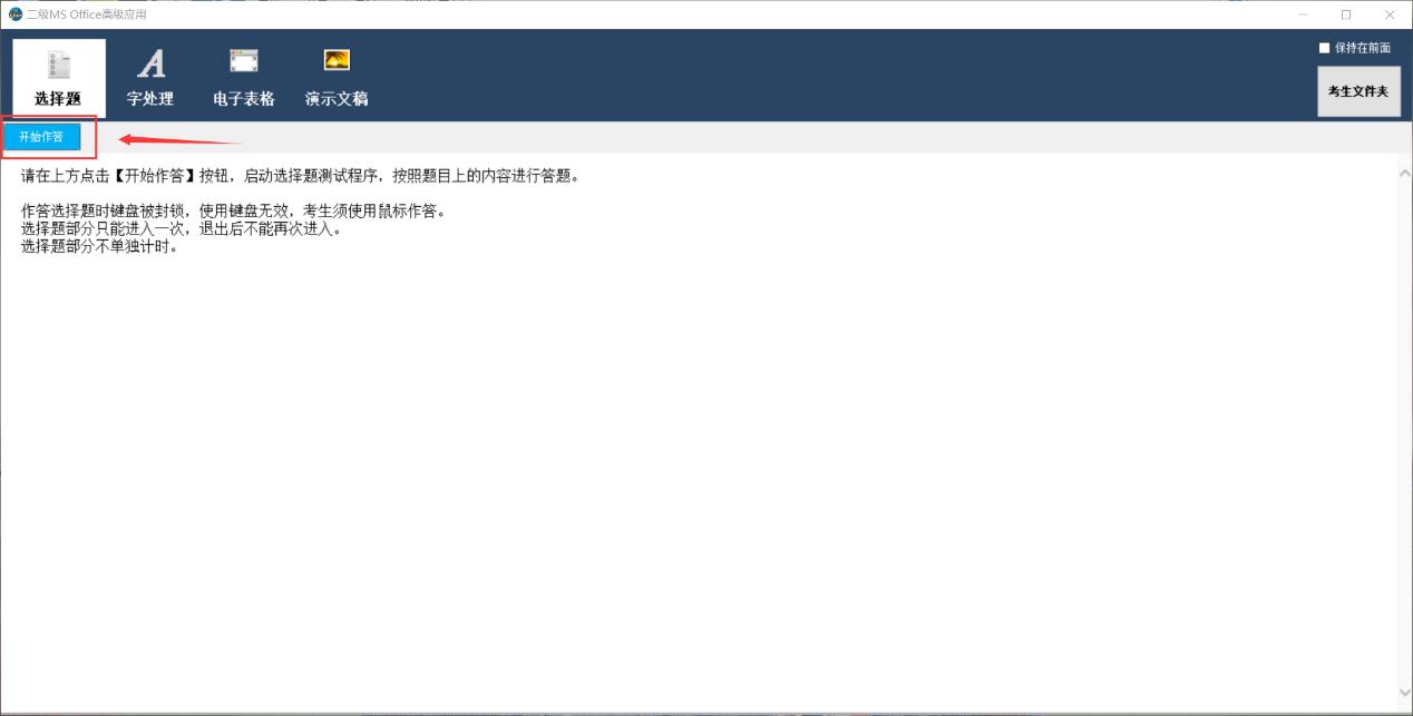 计算机二级考试前一天冲刺,计算机二级考前15分钟