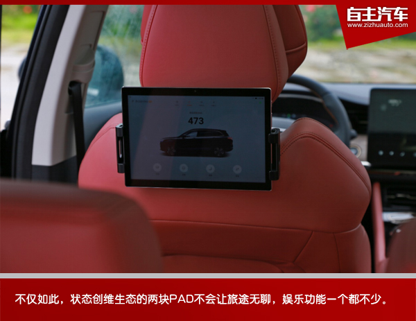 创维ev6新能源suv,创维新能源汽车ev6人车互联