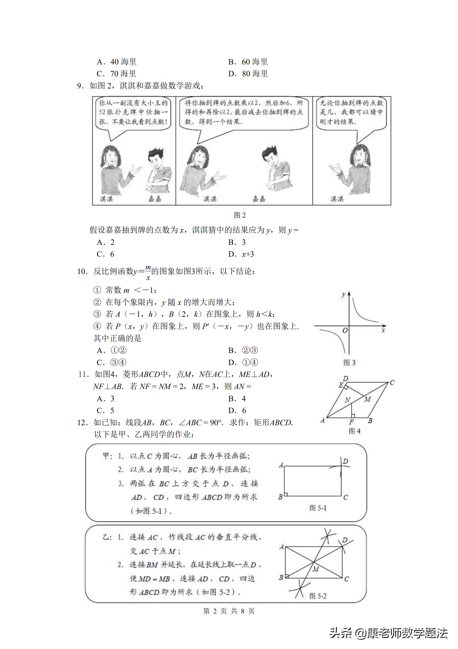 2020年中考河北真题试卷图片清晰,河北十年中考真题卷