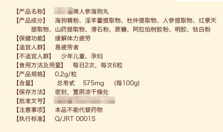 霍尊常吃的海狗丸秘药，到底有没有让他更强？