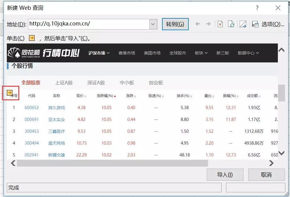 excel如何引用实时股票,excel获取股票日线数据