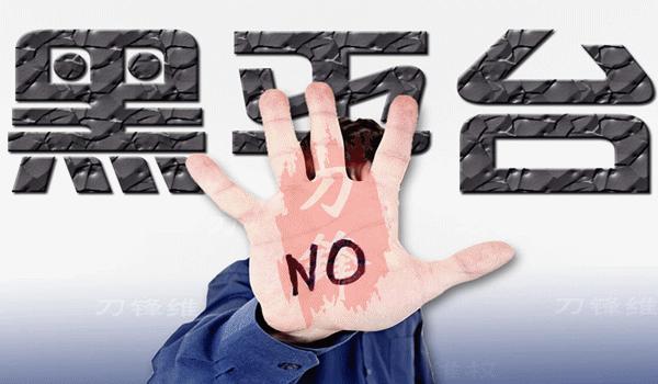 喊单骗局,叫你投资的骗局揭秘