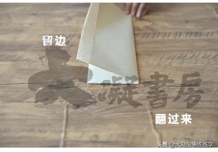 书法五级考级纸怎么折,书法比赛作品纸的折法